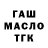 ГАШ 40% ТГК __Kuvondiq__ _