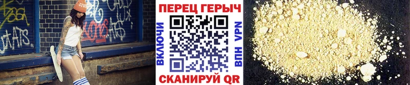 ГЕРОИН герыч  купить   Спасск-Дальний 
