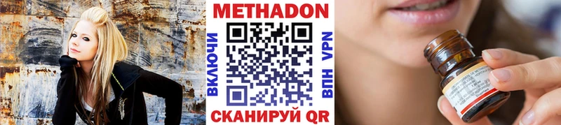где найти наркотики Спасск-Дальний Метадон methadone